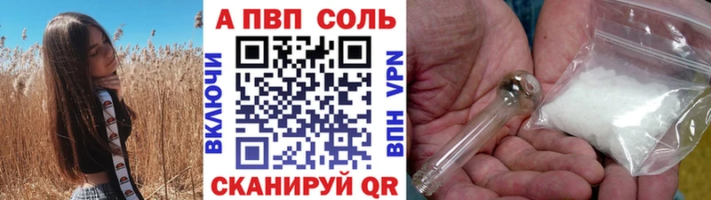 A-PVP кристаллы  Бобров 
