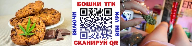 Еда ТГК конопля  Бобров 