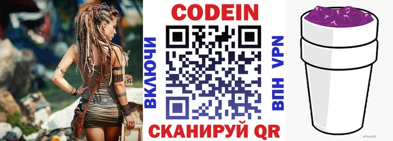 где купить наркоту Бобров Кодеиновый сироп Lean Purple Drank