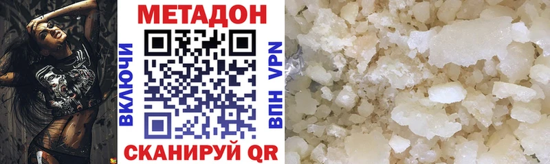 купить наркотик  Бобров  МЕТАДОН methadone 