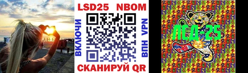 Марки 25I-NBOMe 1,5мг  Бобров 